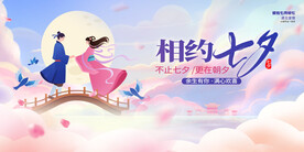 七夕