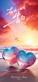 七夕电商地产海报展架画面图片