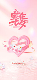 七夕电商地产海报展架画面图片