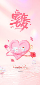 七夕电商地产海报展架画面图片