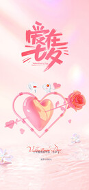 七夕电商地产海报展架画面图片