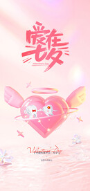 七夕电商地产海报展架画面图片