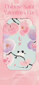 七夕电商地产海报展架画面图片