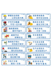 安全生产宣传标语