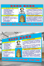 安全责任重在落实