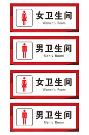 男女卫生间门牌标识