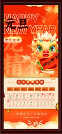 放假通知