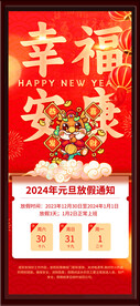 放假通知