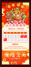放假通知