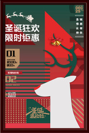 圣诞节
