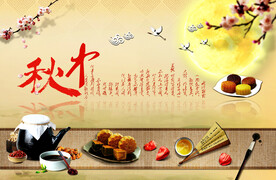 中秋节banner