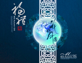 中秋节banner