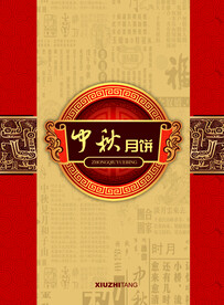 中秋节月饼海报