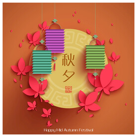 中秋节装饰素材