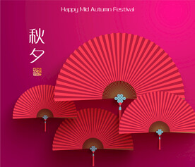 中秋节装饰素材