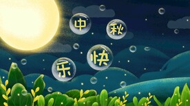 中秋节日海报展板