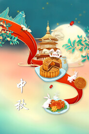 中秋节日海报展板