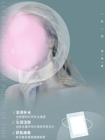面膜 补水修复  美容院活动 