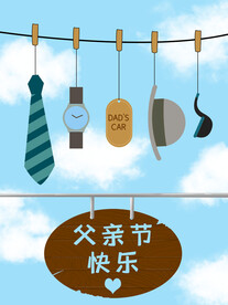父亲节插画海报