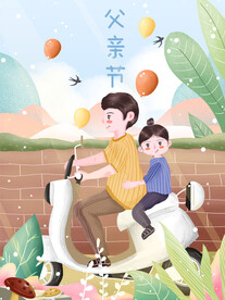 父亲节插画海报