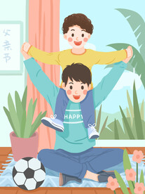 父亲节插画海报