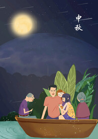 中秋节日海报展板