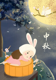 中秋节日海报展板