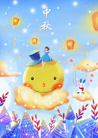 中秋节日海报展板