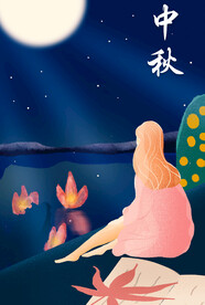 中秋节日海报展板