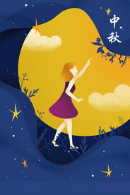 中秋节日海报展板