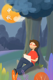 中秋节日海报展板