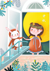 中秋节日海报展板