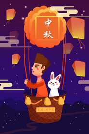 中秋节日海报展板
