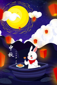 中秋节日海报展板