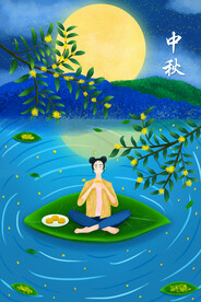 中秋节日海报展板