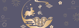 中秋节日海报展板
