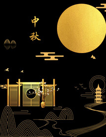 中秋节日海报展板