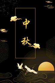 中秋节日海报展板