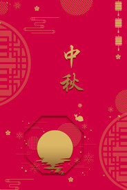 中秋节日海报展板