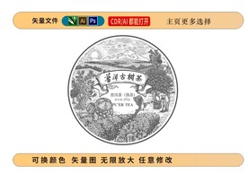 普洱茶叶包装纹理