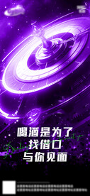 酒吧日常活动宣传创意海报