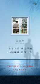 父亲节创意海报展板图片