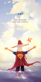 父亲节创意海报展板图片