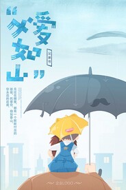 父亲节创意海报展板图片
