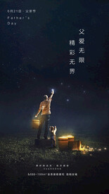 父亲节创意海报展板图片