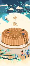 中秋节日海报展板