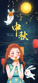 中秋节日海报展板
