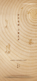 父亲节创意海报展板图片