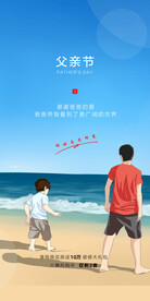 父亲节创意海报展板图片