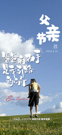 父亲节创意海报展板图片